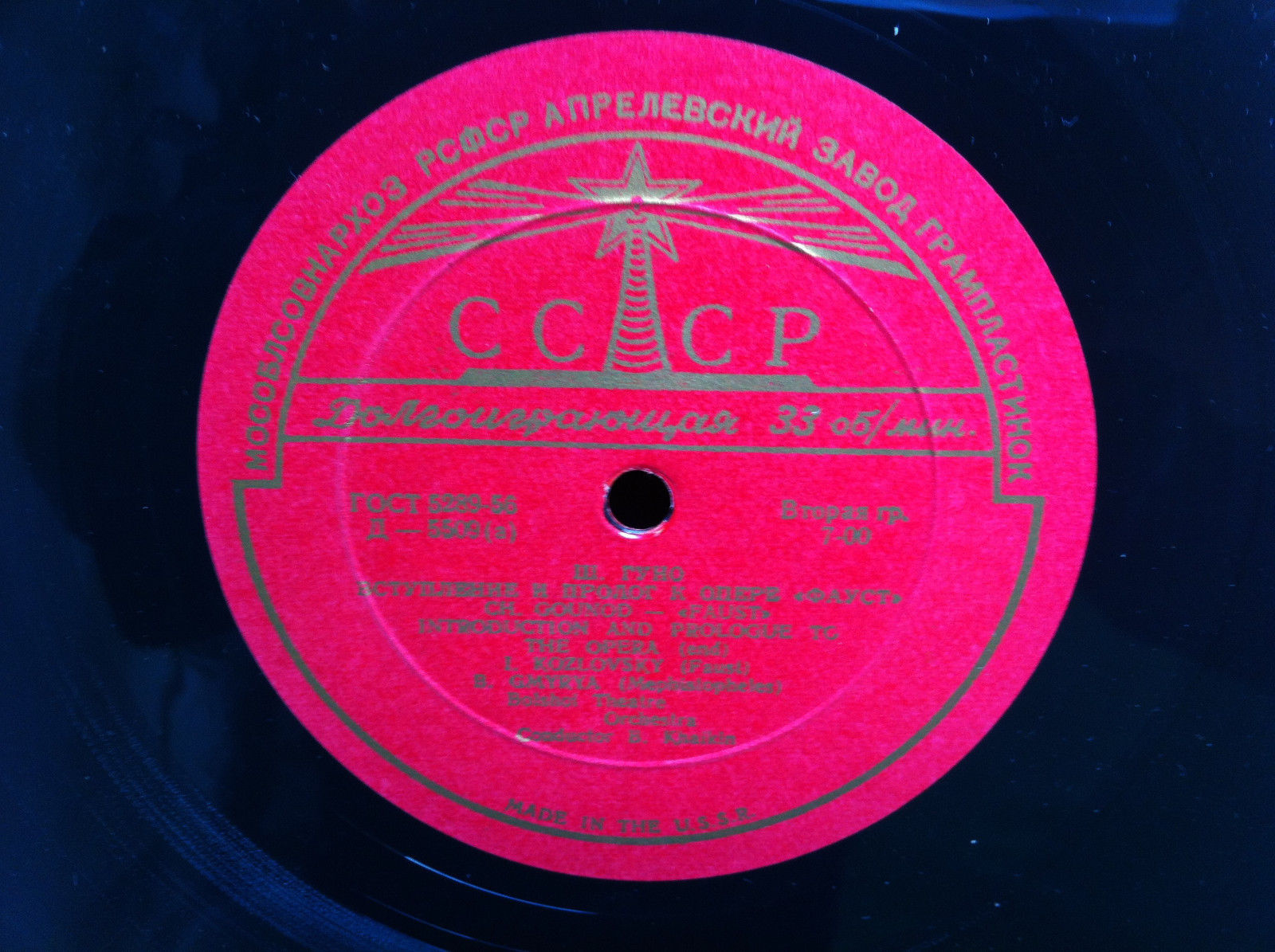 Ш. Гуно: Вступление и пролог к опере "Фауст".  Фауст - И. Козловский, Мефистофель - Б. Гмыря