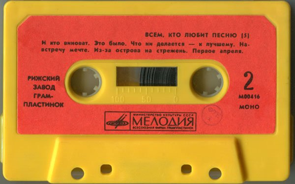 Всем, кто любит песню (5)