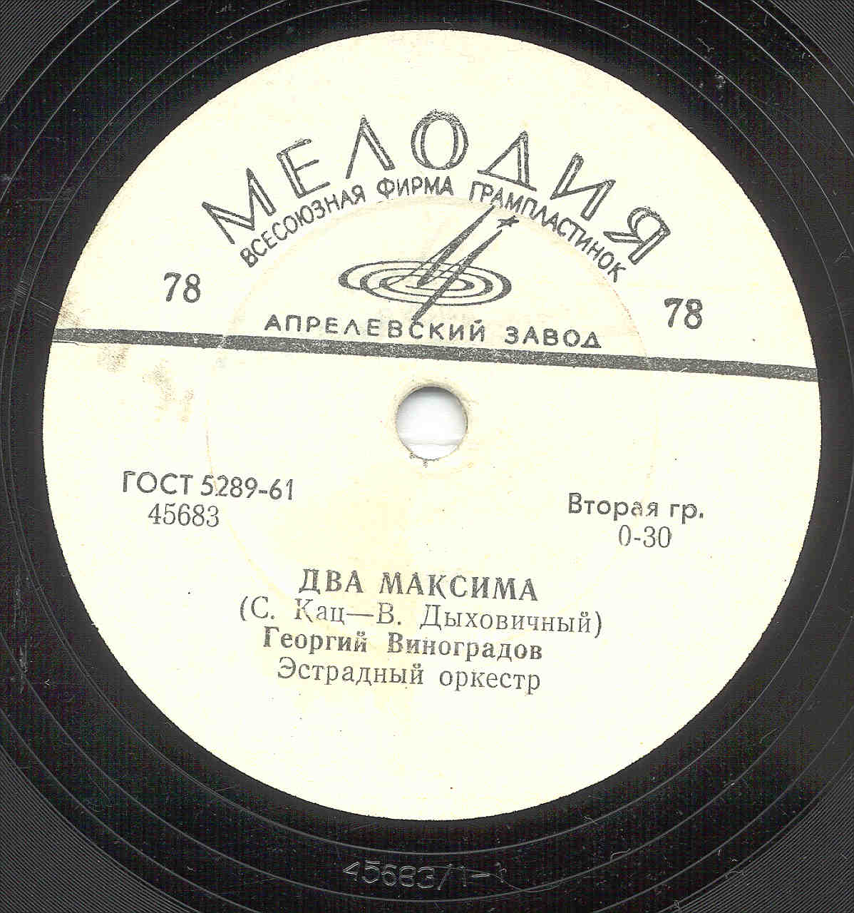 Георгий Виноградов