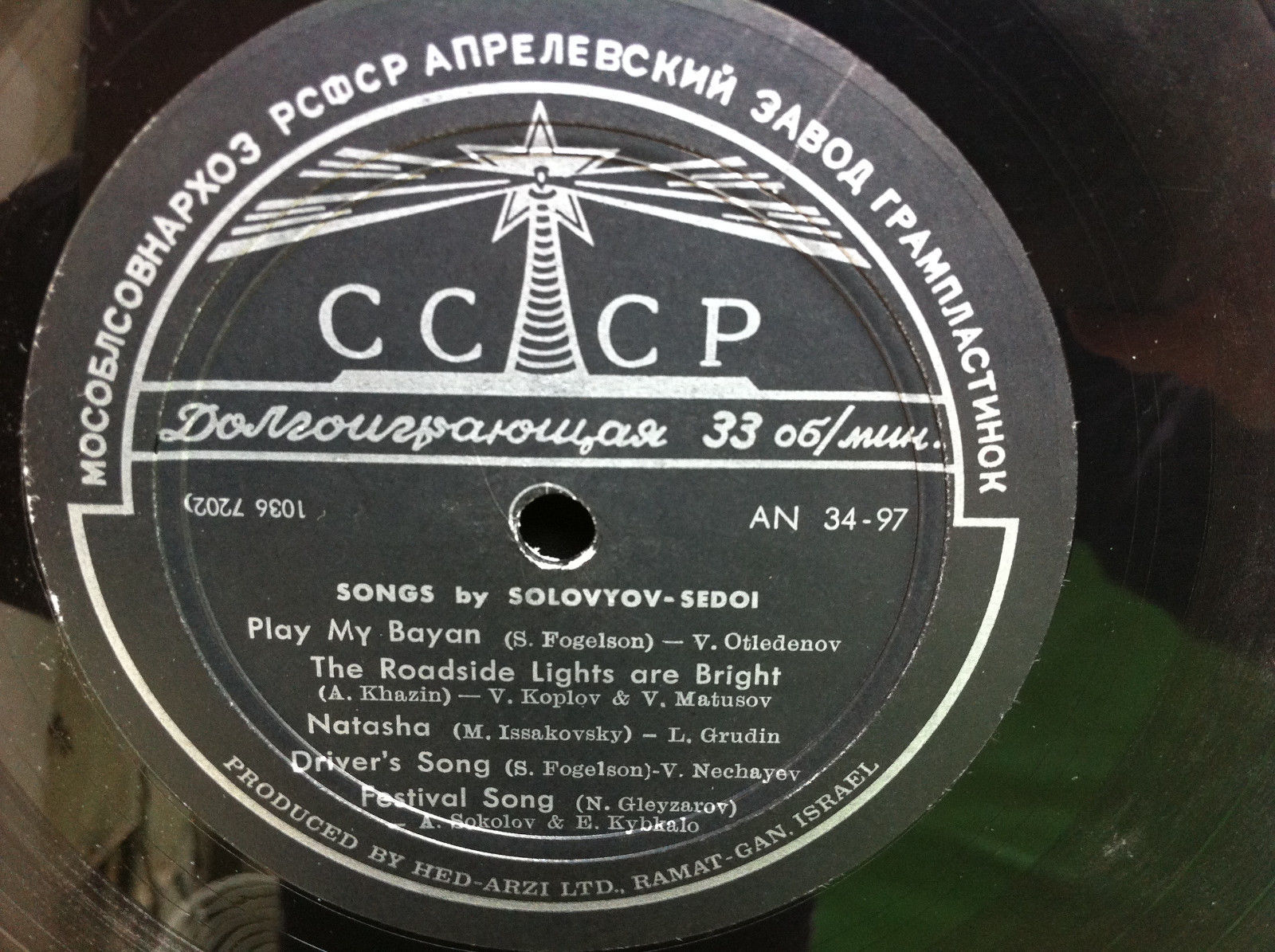 Песни Василия Соловьёва-Седого