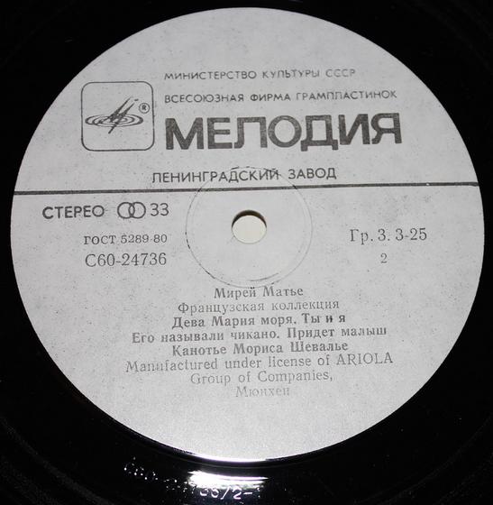 Мирей Матье - Французская коллекция
