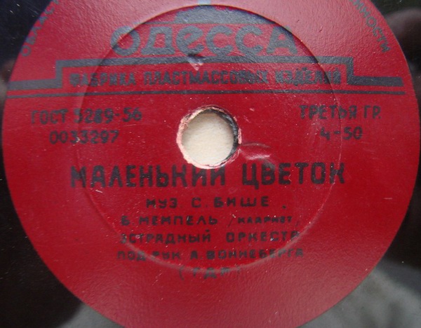 Песня любви // Маленький цветок