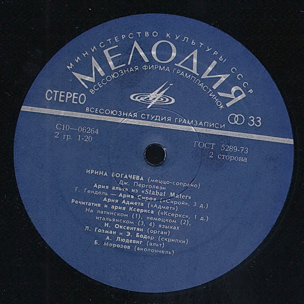 Ирина Богачева (меццо-сопрано) - Старинные арии