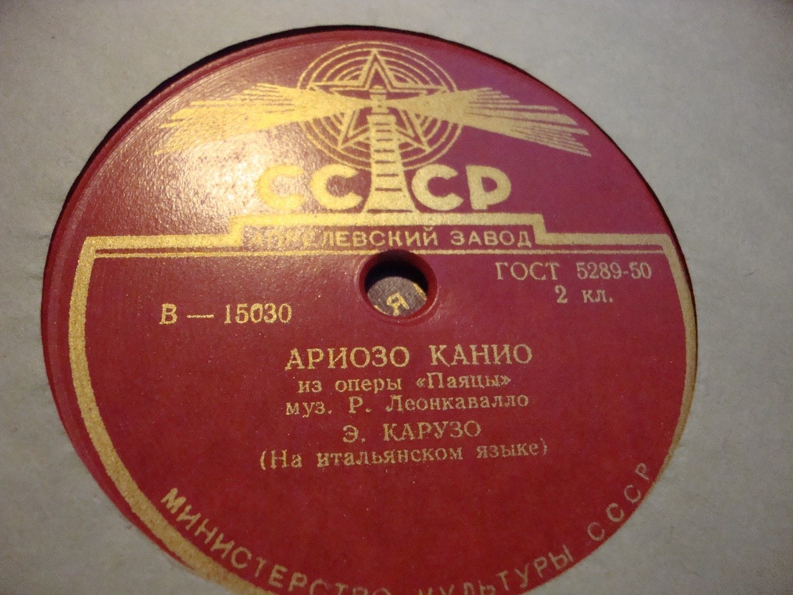 Э. Карузо - Флорентинская песня / Ариозо Канио