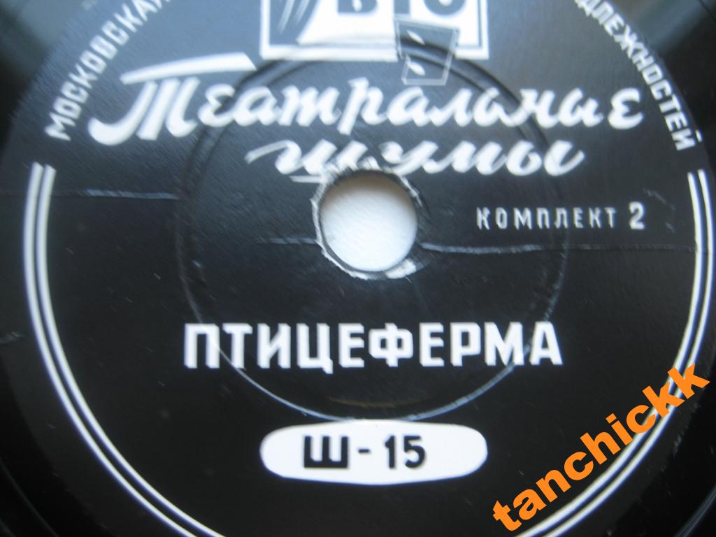 Театральные шумы