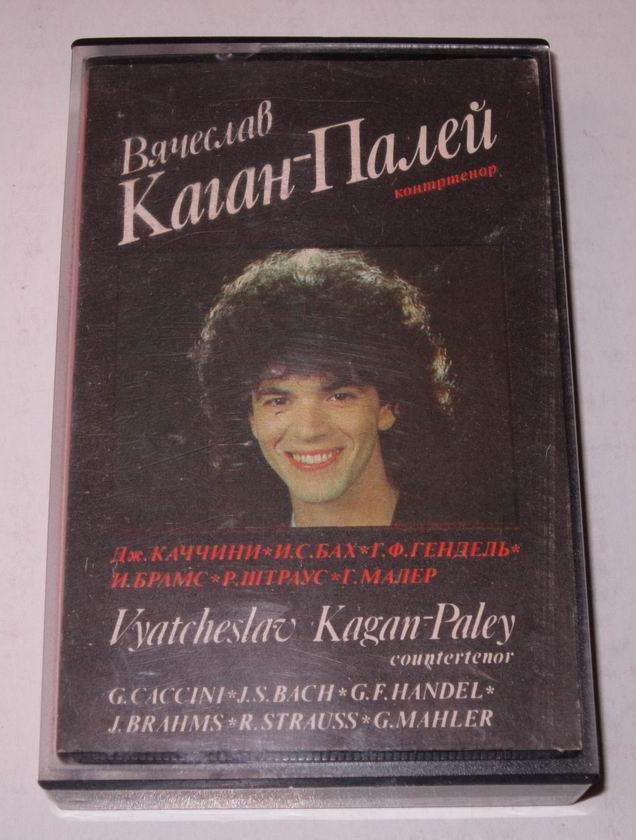 Вячеслав Каган-Палей, контртенор