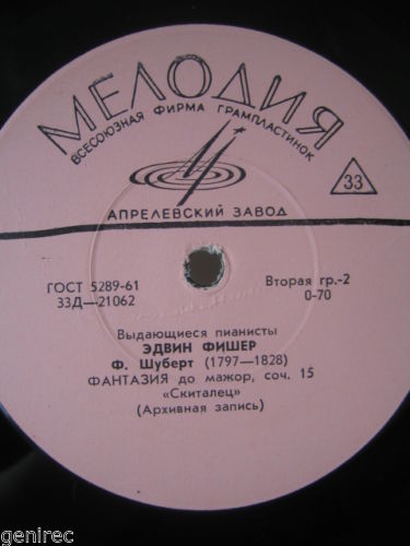 Эдвин ФИШЕР (ф-но)