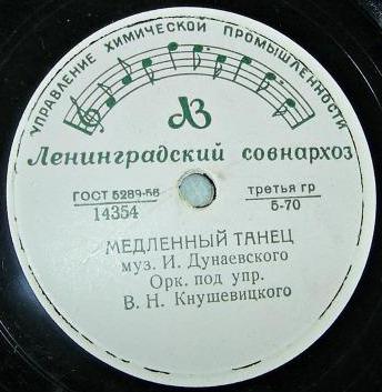 В лесу / Медленный танец