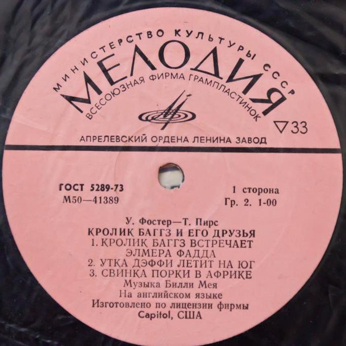 Кролик Баггз и его друзья / Бозо в цирке