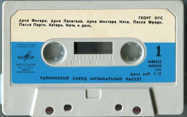 Поет Георг Отс