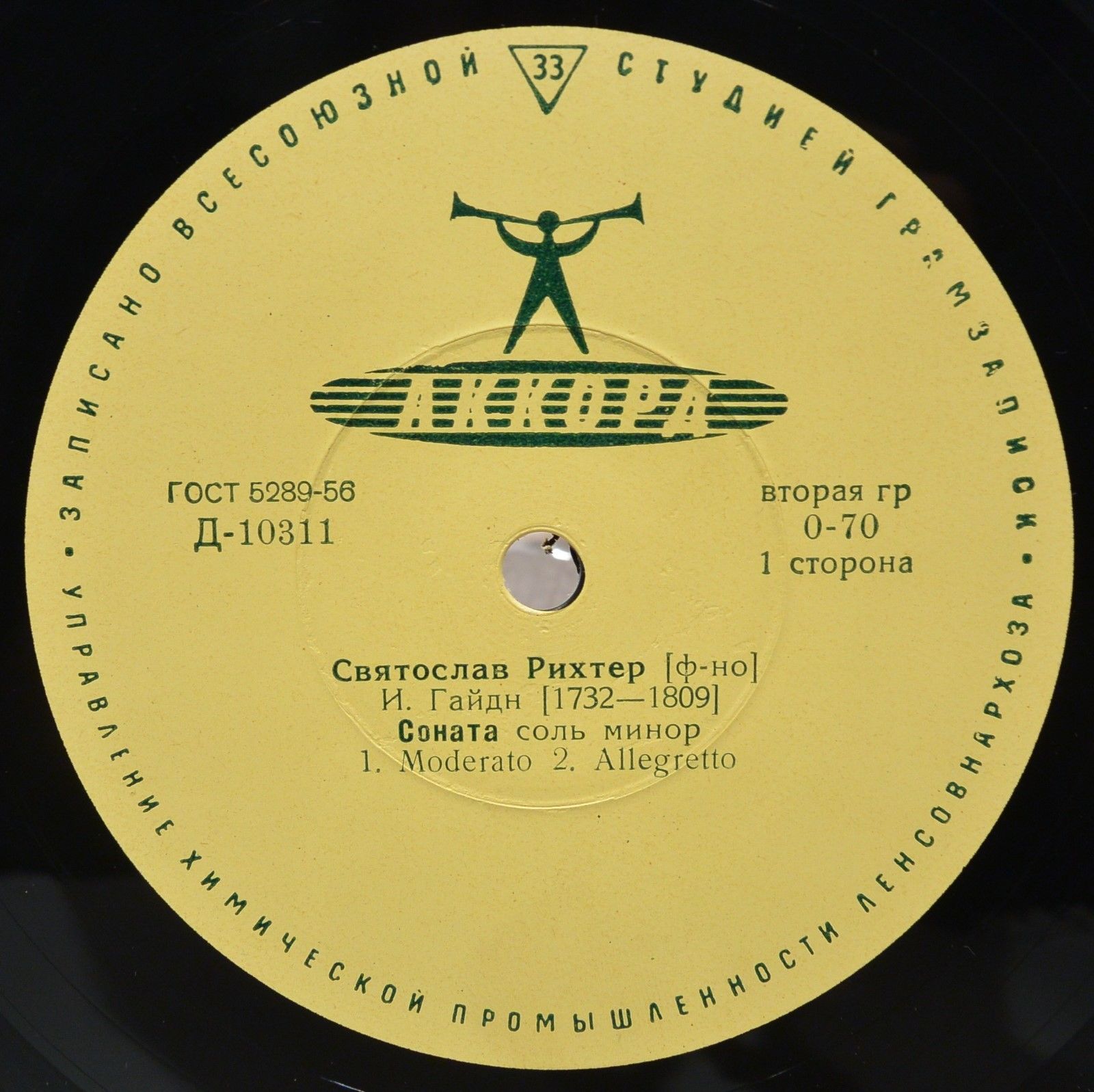 С. РИХТЕР (ф-но). Произведения Гайдна, Шопена, Дебюсси