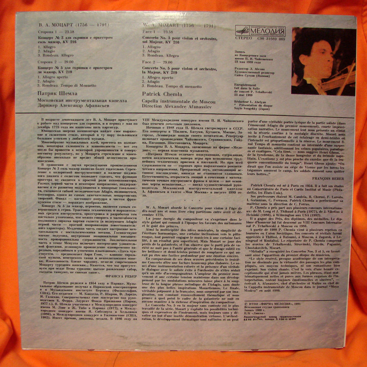 В. А. Моцарт. Концерты для скрипки с оркестром - Патрик Шемла