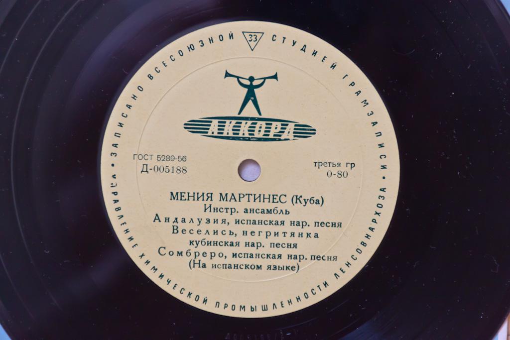 Мения Мартинес (Куба)