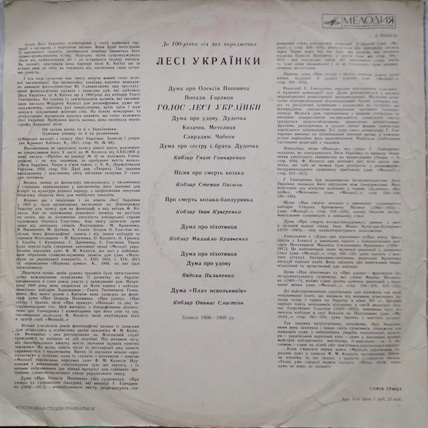 Леся Українка ‎– До 100-річчя від дня народження