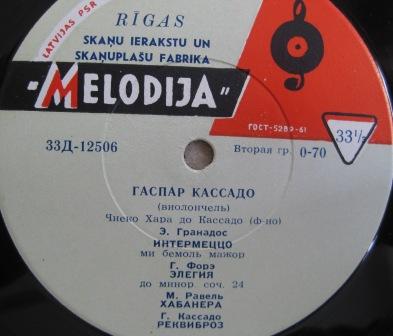 Гаспар КАССАДО (виолончель)