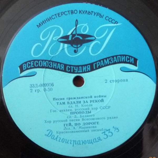 Песни гражданской войны