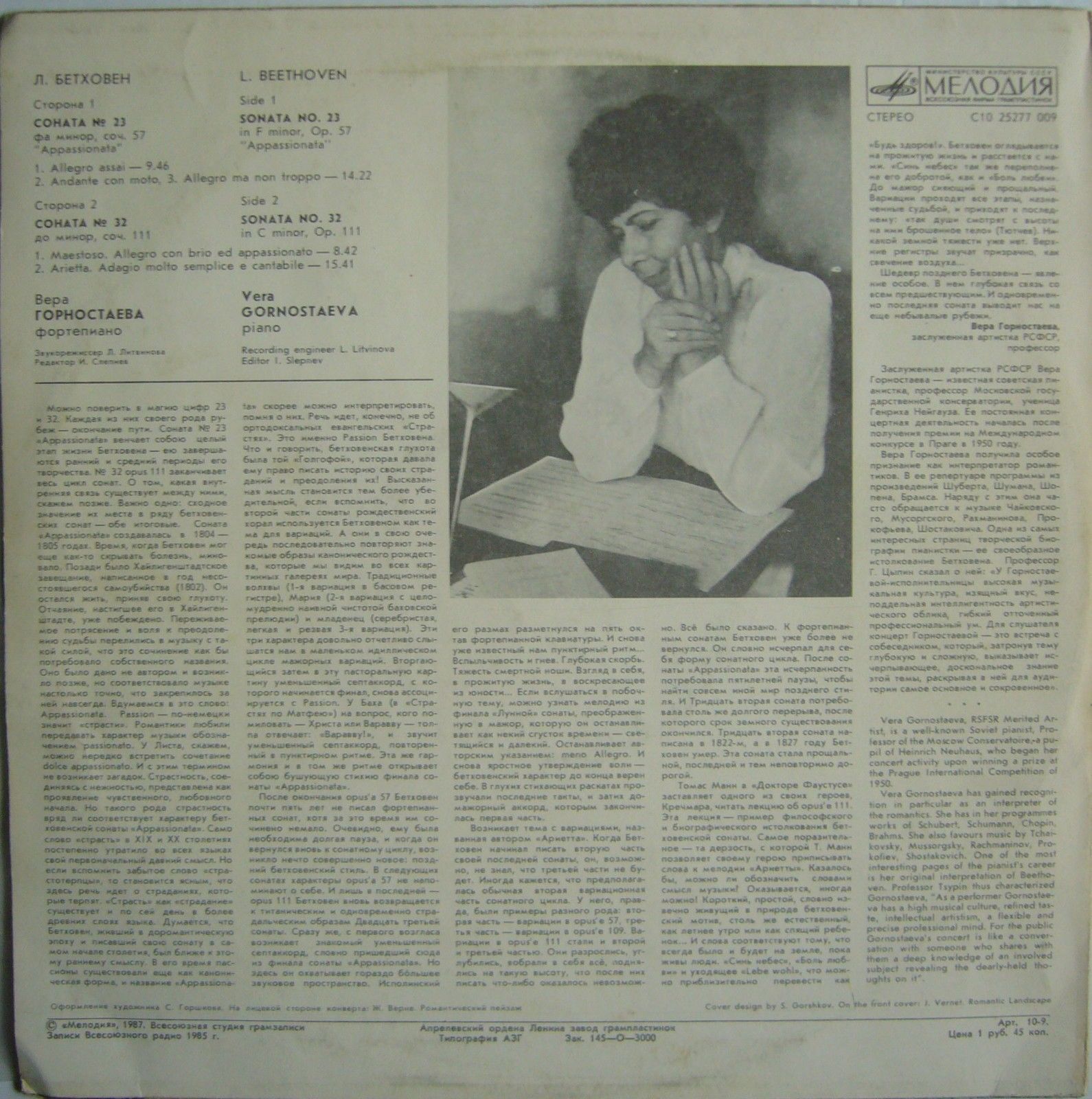Л. БЕТХОВЕН. Сонаты № 23, 32 (Вера Горностаева)