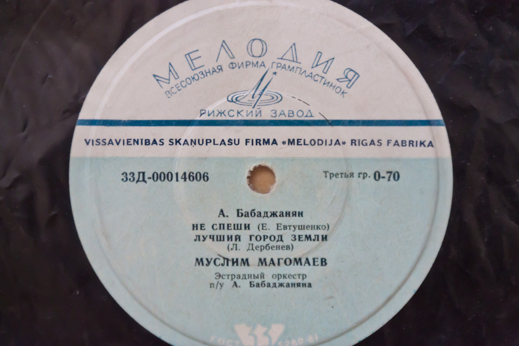 Муслим Магомаев поёт песни А. Бабаджаняна