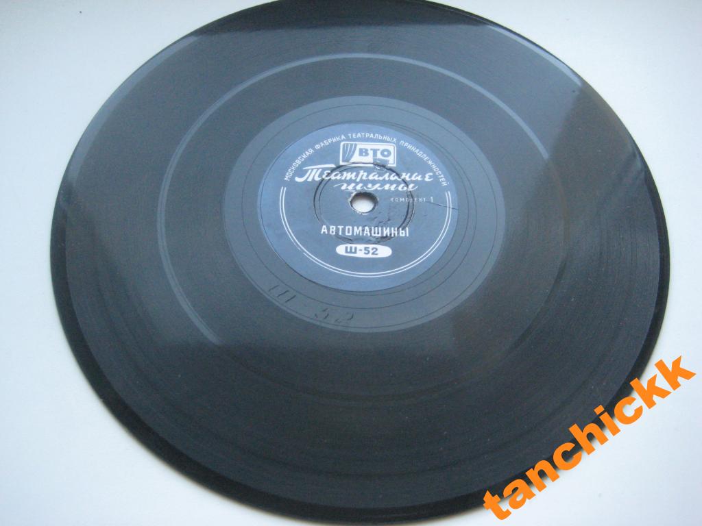 ТЕАТРАЛЬНЫЕ ШУМЫ