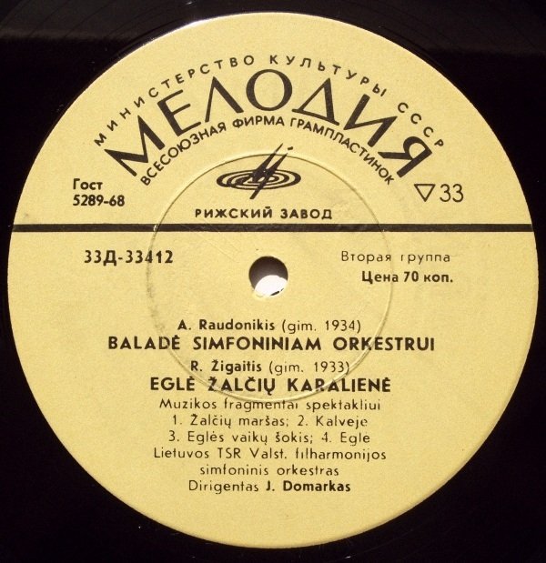 С. ВАЙНЮНАС (1909) / А. РАУДОНИКИС (1934) / Р. ЖИГАЙТИС