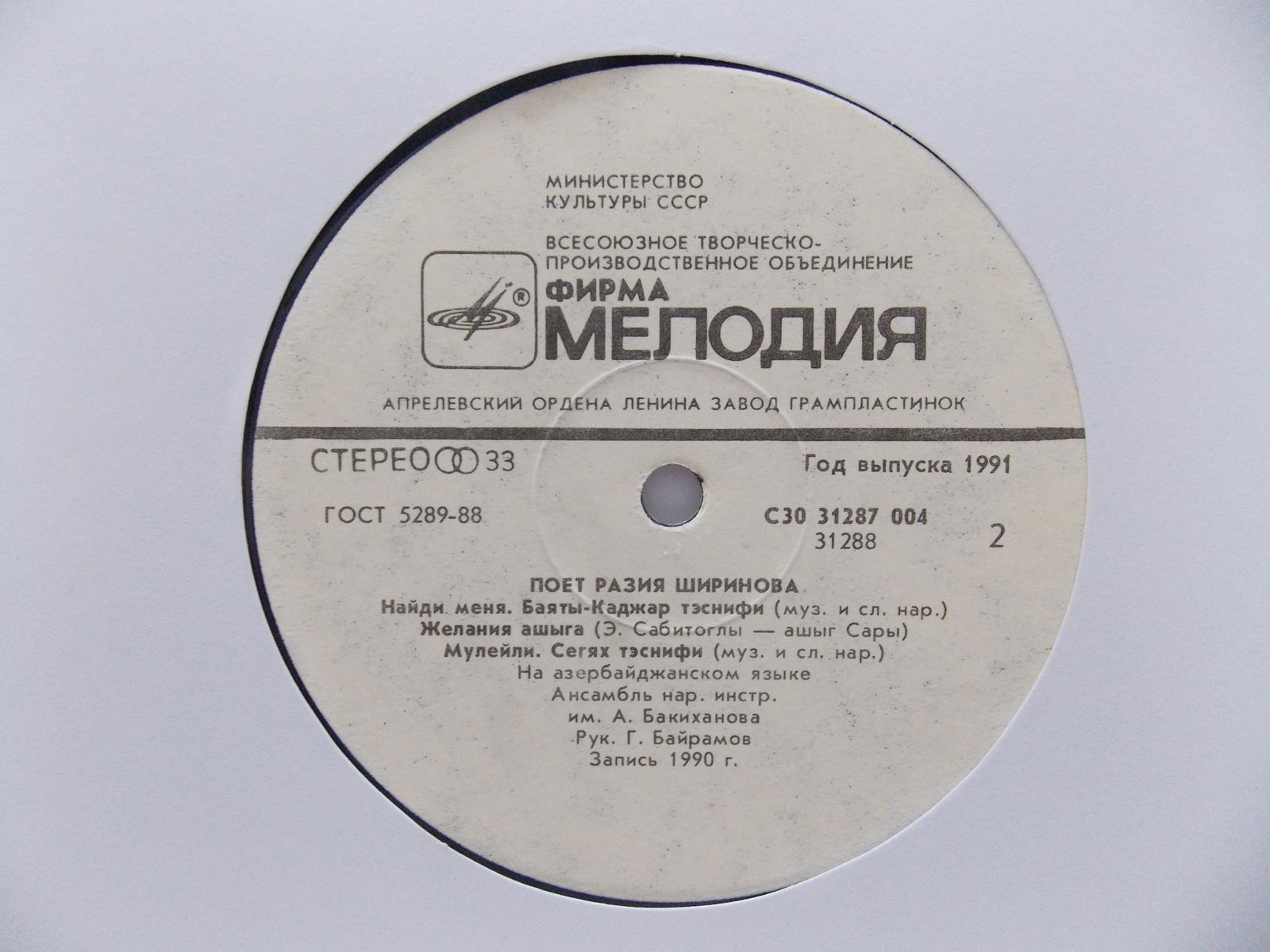 Поет Разия Ширинова