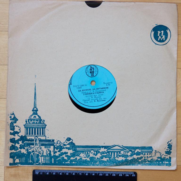 Омский русский народный хор