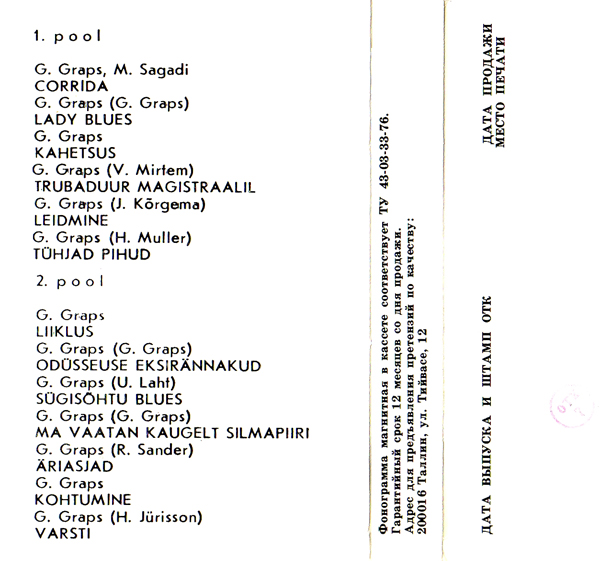 Ансамбль "Магнетик Бенд"