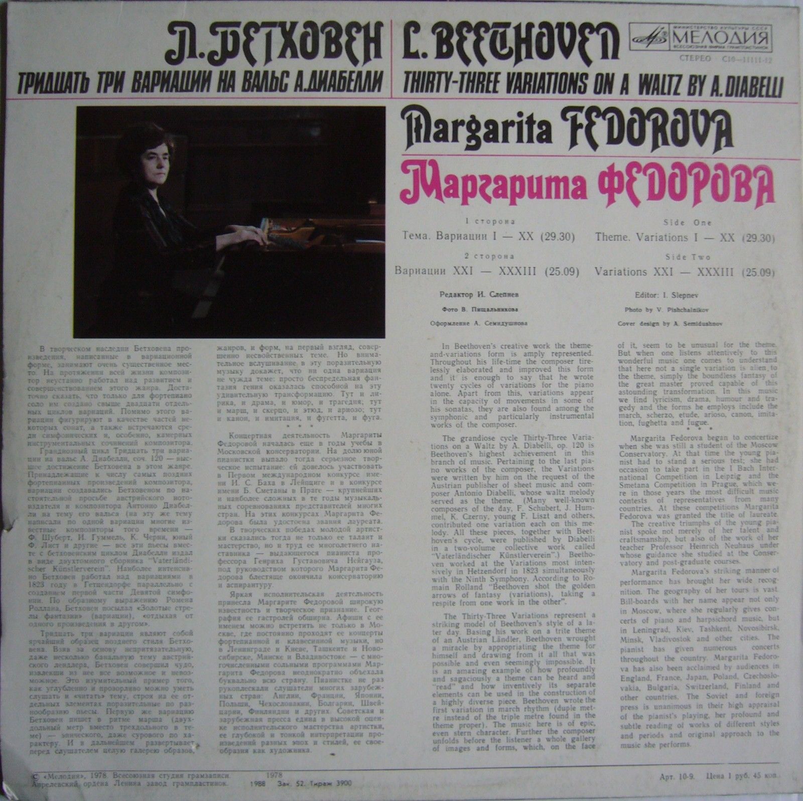 Л. Бетховен: 33 вариации на вальс А. Диабелли (Маргарита Федорова, ф-но)