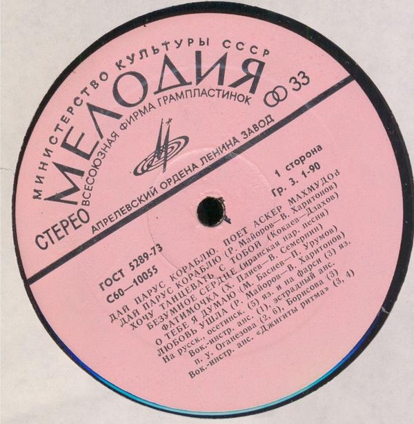 "Дай парус кораблю". Поет Аскер МАХМУДОВ