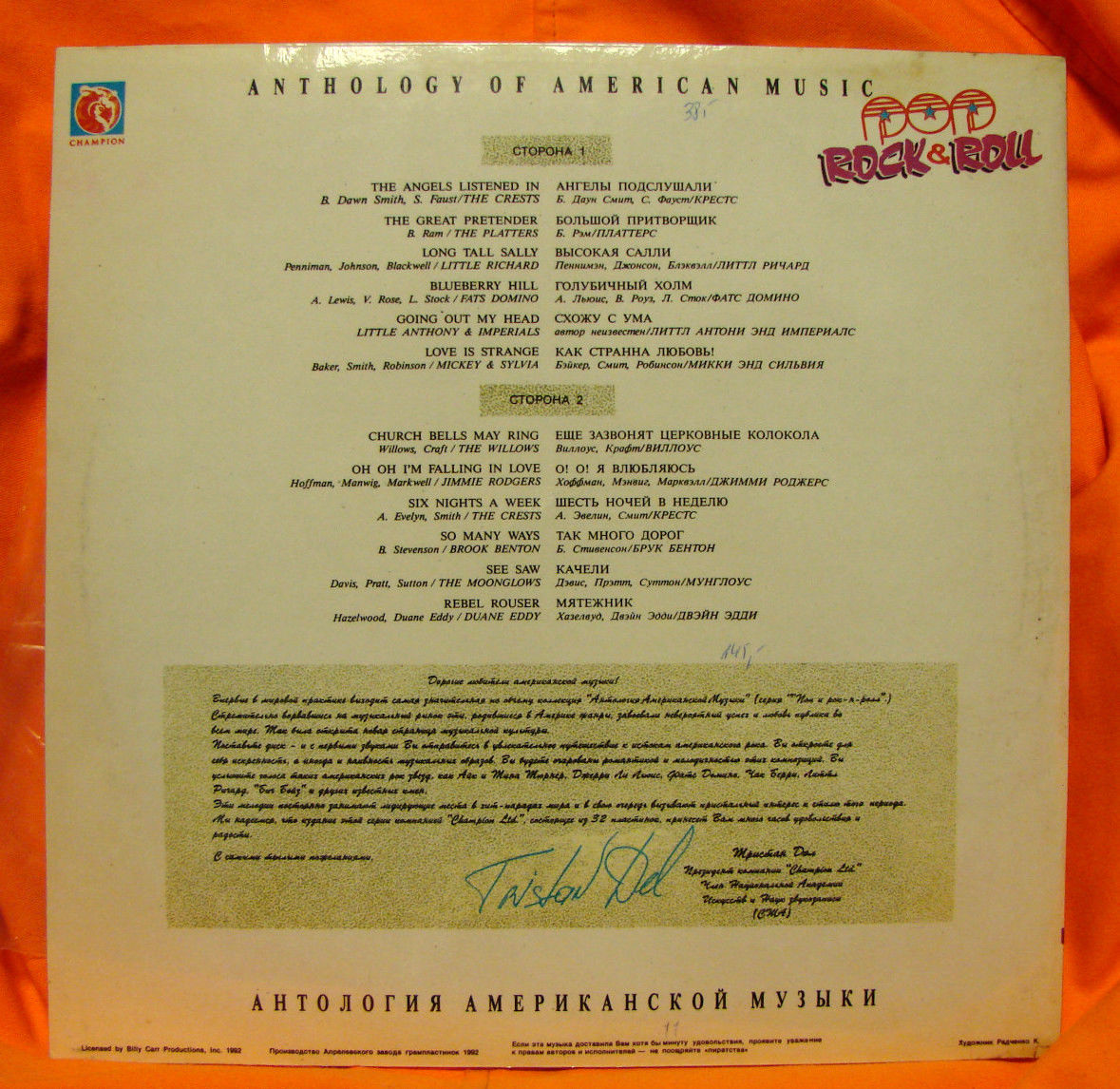 АНТОЛОГИЯ АМЕРИКАНСКОЙ МУЗЫКИ – 1