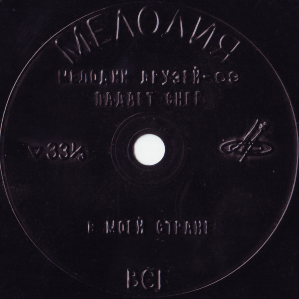 Мелодии друзей-69. Регина Писарек (Польша). Томице Попеску (Румыния)
