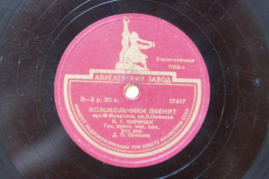 Под луной золотой / Колокольчики звенят