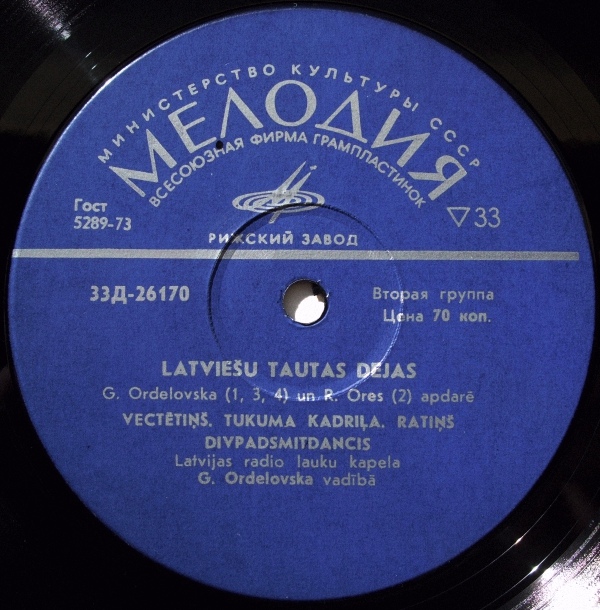 Латышские народные песни и танцы / Lauku Kapela ‎– Latviešu Tautas Dziesmas Un Dejas (3)