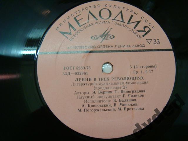 В. И. ЛЕНИН В ТРЕХ РЕВОЛЮЦИЯХ