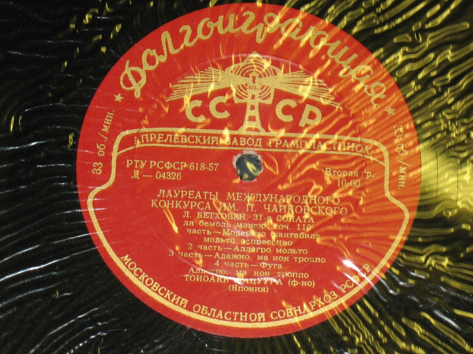 Лауреаты конкурса им. Чайковского - Тоиоаки Мацуура