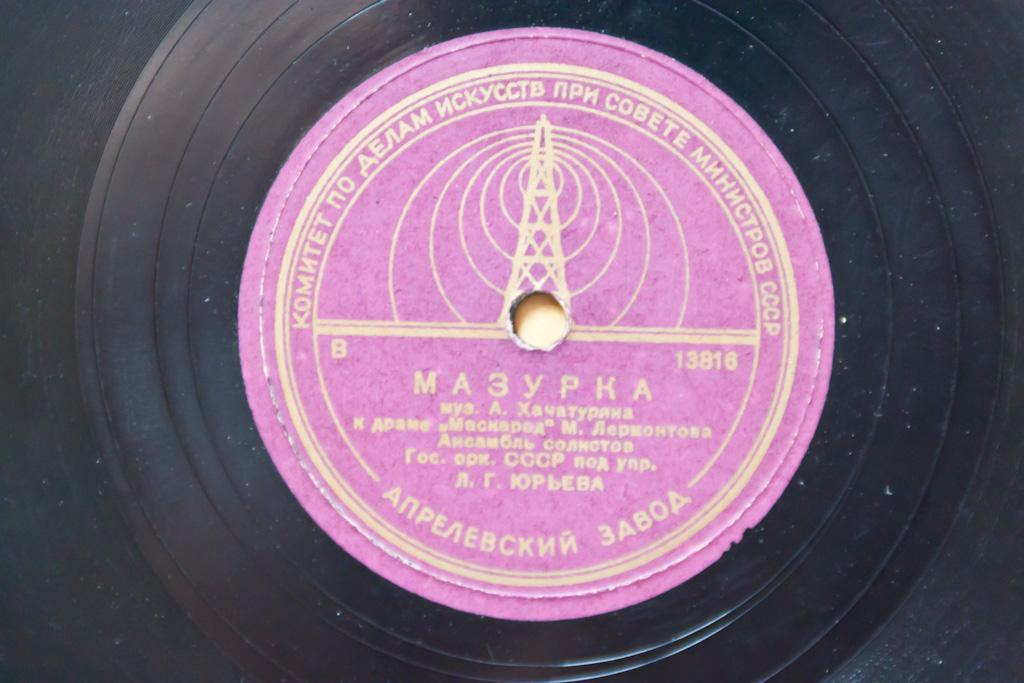 Ансамбль солистов симфонического оркестра СССР п\у Л. Юрьева - Вальс / Мазурка