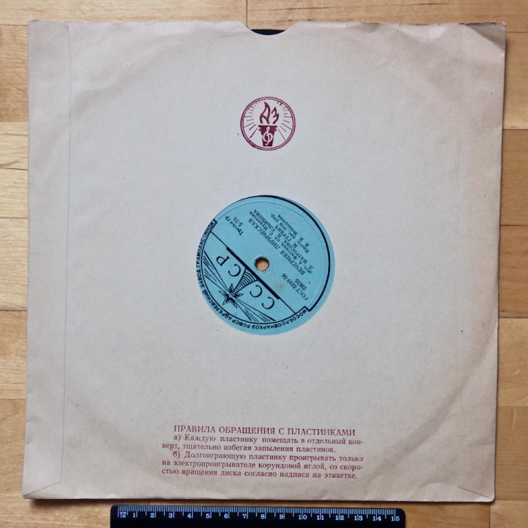 В. Нечаев - Бабочка и мотылёк // Л. Матросова, Н. Ульянина, М. Гурвич - Вечерняя лирическая