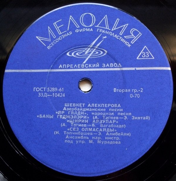 Шевкет АЛЕКПЕРОВА "Азербайджанские песни"