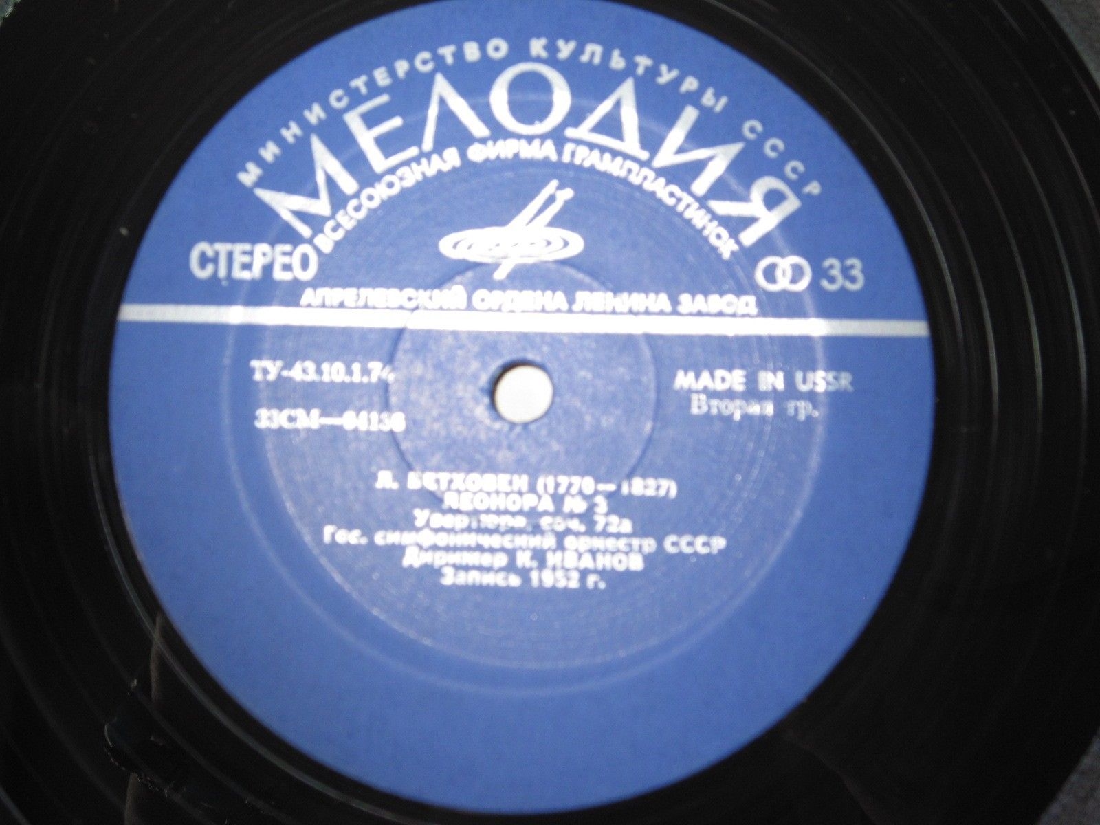 Л. Бетховен: Симфония № 9, Леонора № 3 (К. Иванов)