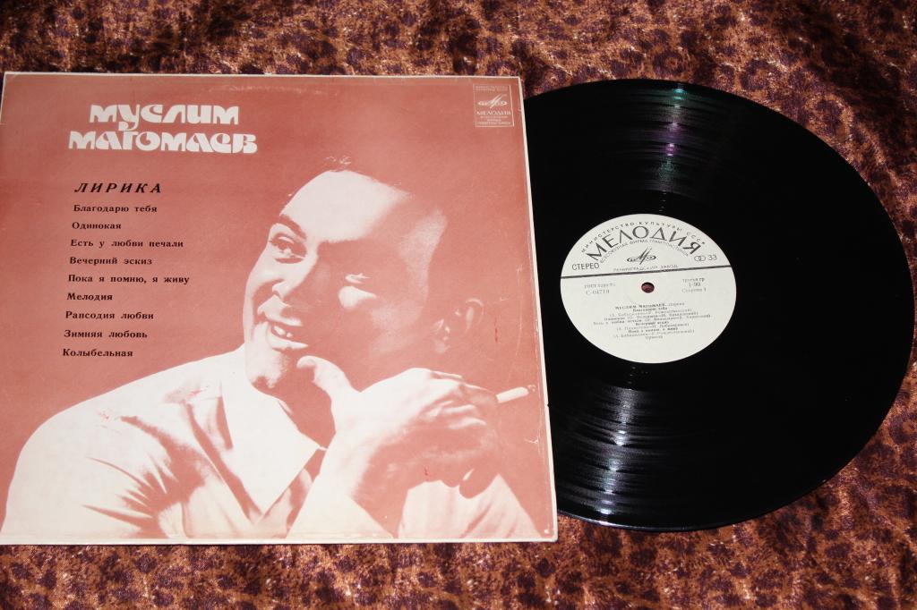Муслим Магомаев. Лирика