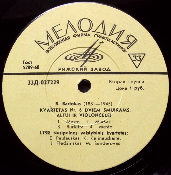 Б. БАРТОК / Д. ШОСТАКОВИЧ