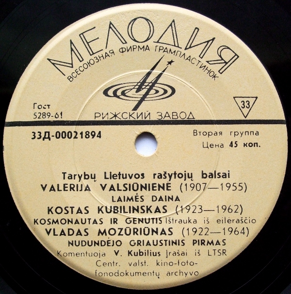 Poezija,  Skaito autoriai; komentuoja V. Kubilius / Голоса литовских писателей (на литовском языке)