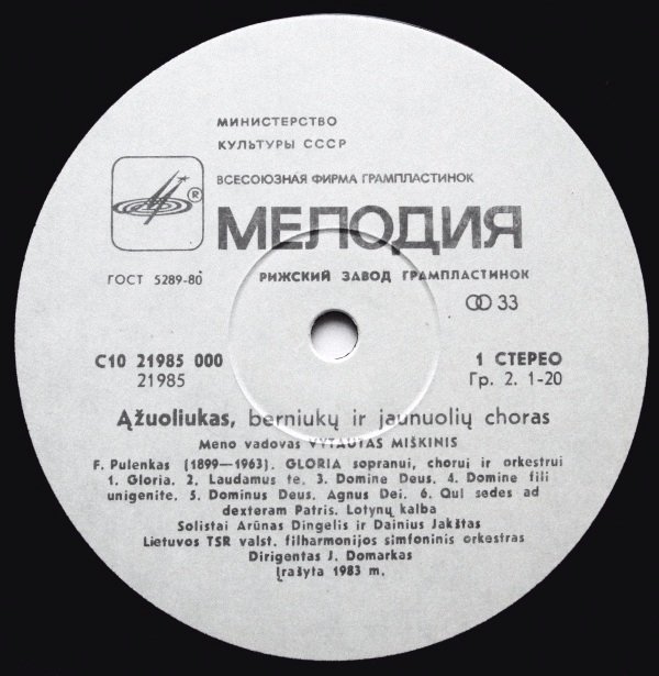 ХОР МАЛЬЧИКОВ И ЮНОШЕЙ «АЖУОЛЮКАС», худ. рук. Витаутас Мишкинис.