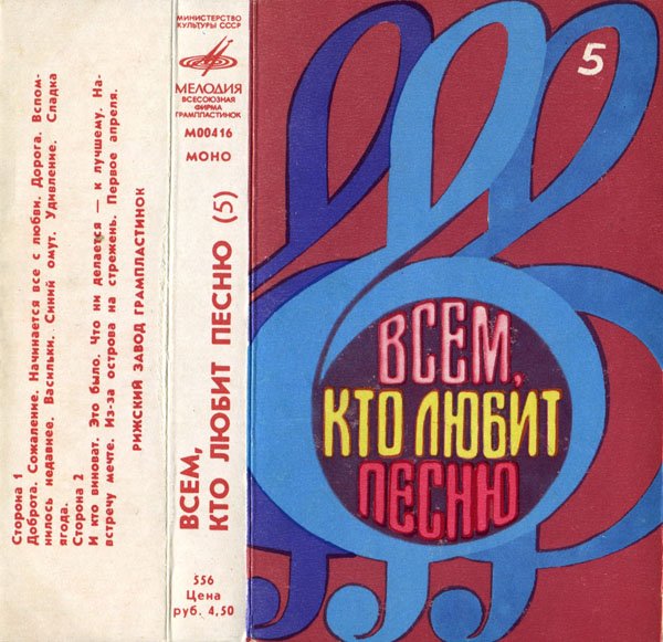 Всем, кто любит песню (5)