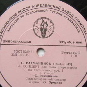 С. РАХМАНИНОВ: Концерт № 1 для ф-но с оркестром (С. Рахманинов, Ю. Орманди)