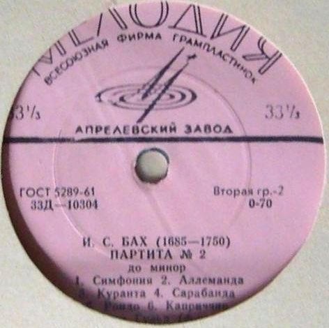 И. С. Бах. Играет Глен Гульд (ф-но)