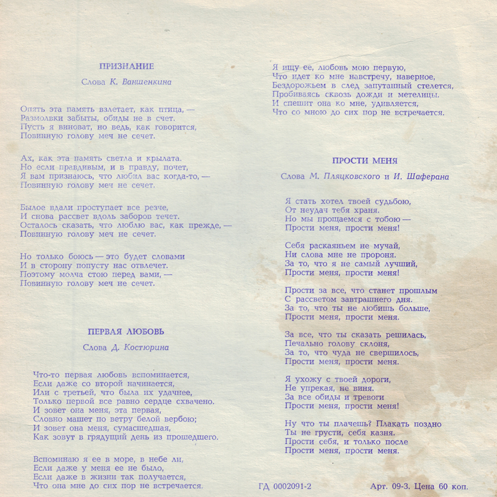 Песни Эдуарда Колмановского поёт Владимир Трошин