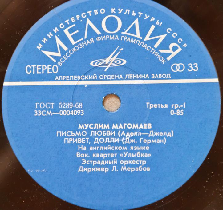 Муслим Магомаев