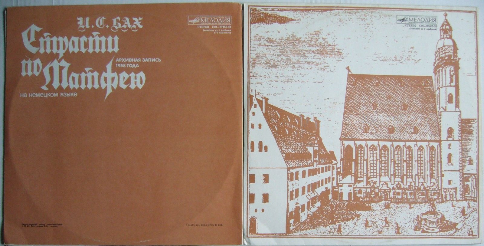 И. С. Бах: Страсти по Матфею BWV 244 (Карл Рихтер)