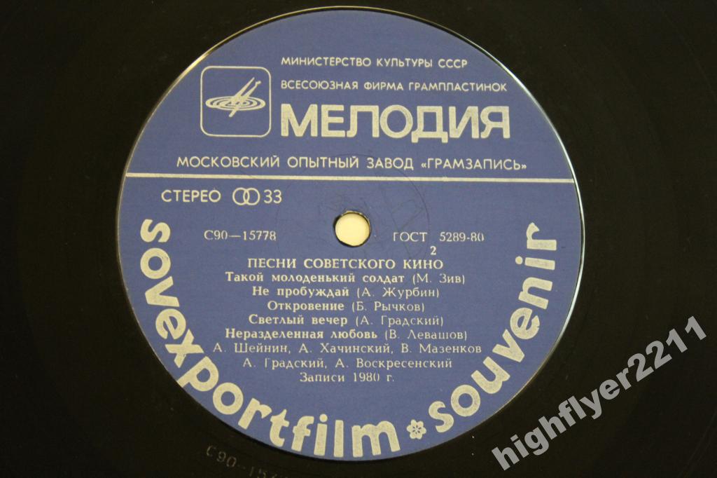 Песни советского кино